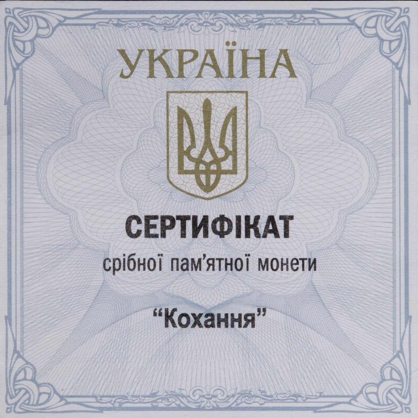 Commemorative Coin “Love”