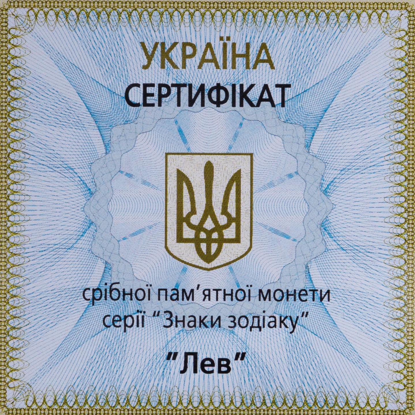 Zodiac Sign – Leo