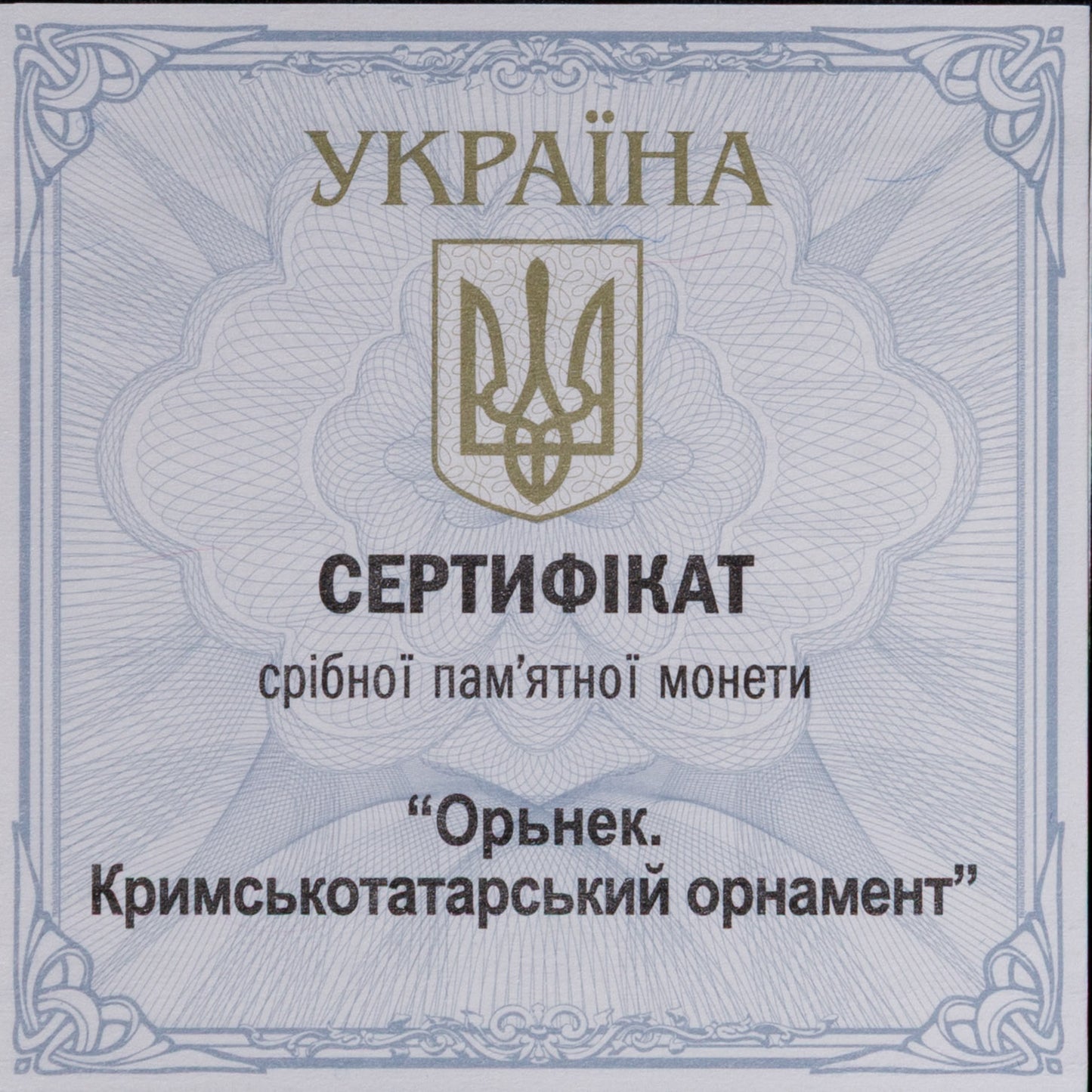 Ornek. Crimean Tatar Ornament